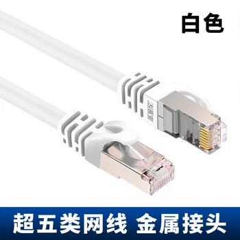 Jes4083 x mrežni kabel osnovna сверхтонкая high-speed mreža cat6 gigabit 5G broadband računalni usmjeravanje povezni most