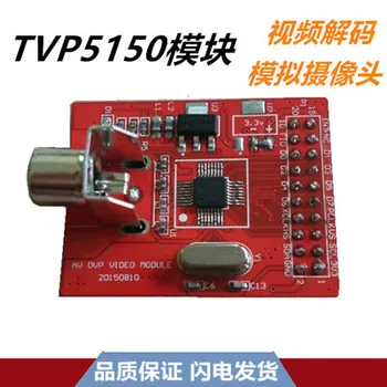 Modul TVP5150 FPGA SDRAM PAL dekodiranje video analogni AV ulaz